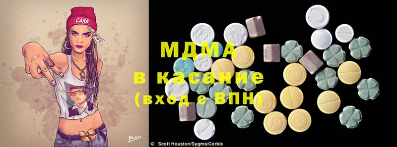 нарко площадка состав  наркошоп  Калачинск  MDMA кристаллы 